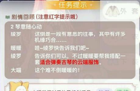 奇迹暖暖适合弹奏古琴的云端服饰怎么搭配（奇迹暖暖云端古风）
