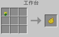 我的世界蒲公英黄怎么做