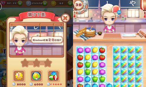透鲜滴星期天77关三星通关