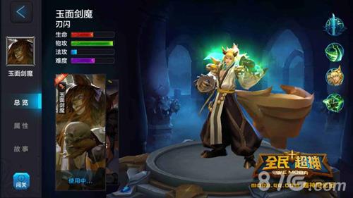 全民超神玉面剑魔阵容怎么搭配（全民超神玉面剑魔图片）