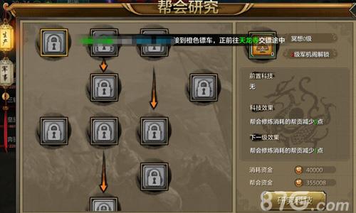 天龙八部手游帮会研究攻略（天龙八部手游帮会生产研究）