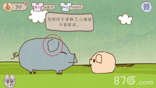 史上最坑爹的游戏2第6关怎么过（最囧游戏2第6关怎么过）