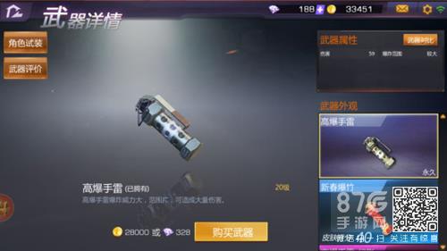 小米枪战高爆手雷