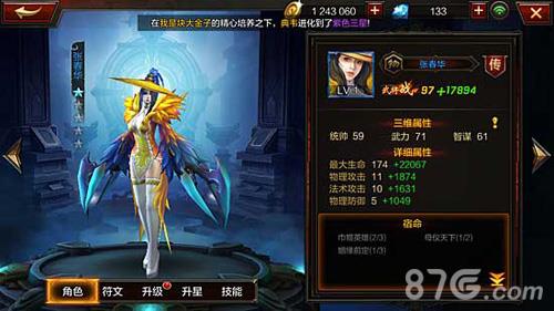 全民无双张春华好用吗