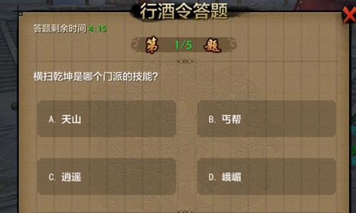 天龙八部手游帮会行酒令5