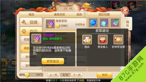 梦幻诛仙手游高级破防怎么获得（梦幻诛仙手游高级保底）