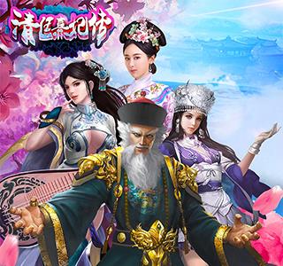 清廷熹妃传礼包怎么领取（熹妃传宫廷福利在哪里）