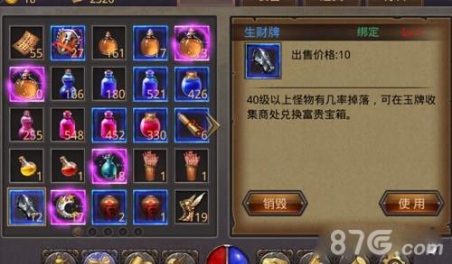 热血传奇手机版生财牌有什么用（热血传奇手游打金）