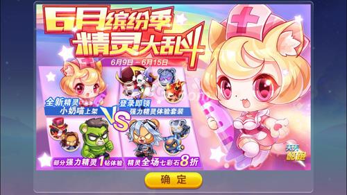 天天酷跑小奶喵值得入手吗（猫小萌天天酷跑）