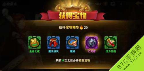 英雄无敌手游橙色宝物怎么得 英雄无敌手游宝物升级攻略