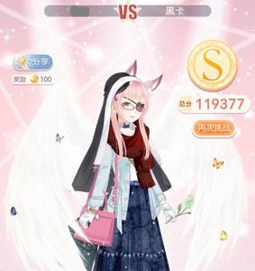 奇迹暖暖12-4少女级S高分搭配通关攻略（奇迹暖暖12-9公主级s攻略图片）