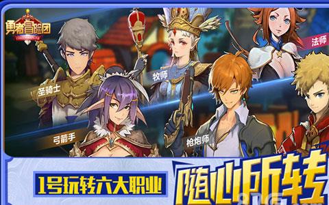勇士冒险团游戏宣传图