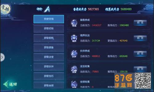 魔天记3D战斗力怎么提升（魔天记3d哪个是职业最厉害）