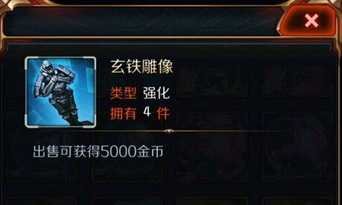 星河战神玄铁雕像