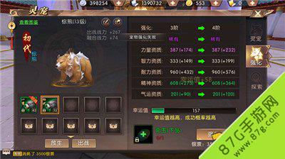 轩辕传奇手游怎么抓宝宝 轩辕传奇手游吧
