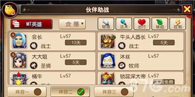 我叫MT3助战怎么选择（我叫mt3攻略）