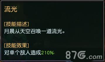 迷雾世界手游月晨攻略3