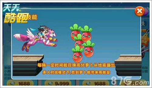 天天酷跑啵啵奇和小丑哪个好