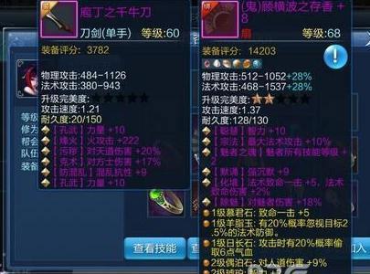 倩女幽魂手游魅者武器属性怎么选择（倩女幽魂射手武器属性选择）