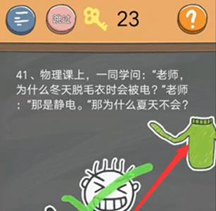 史小坑的烦恼4第41关答案是什么（史小坑的烦恼5攻略大全全关卡通关攻略）