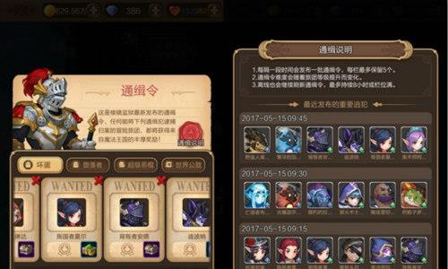 天命传说宣传图3