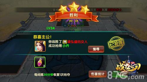 《战龙之刃》美人