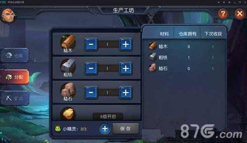 迷雾世界工坊分配资源攻略