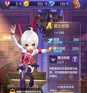 天天酷跑3D疾风少年和魔女娜娜哪个好