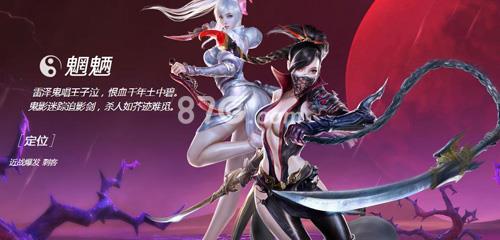 天下手游魑魅怎么加点