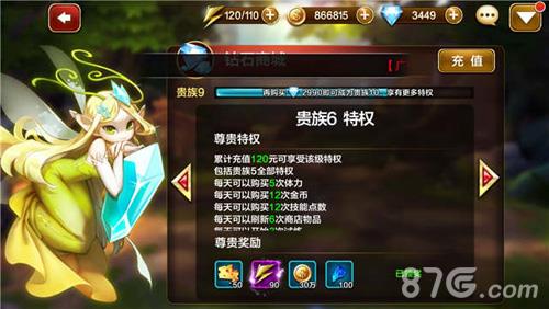 天魔幻想vip6多少钱