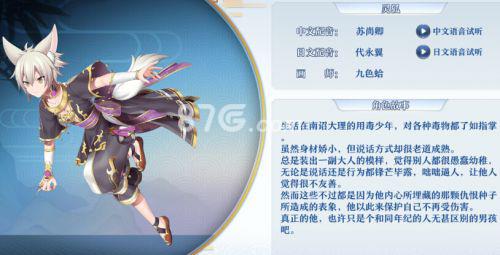 梦间集灵狐