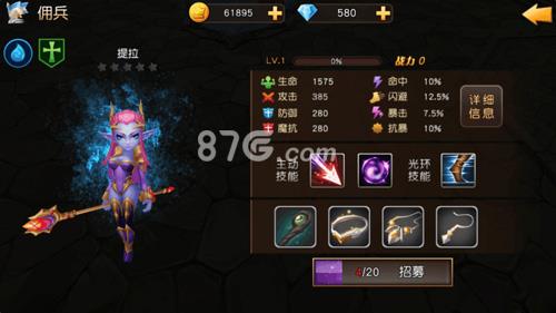 天堂战记水系佣兵提拉