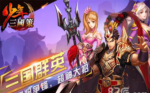 少年三国策礼包码怎么激活（少年三国志2手游礼包码大全）