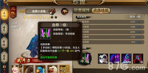 天龙八部手游宝宝手动技能哪个好（天龙八部手游丐帮宝宝手动技能）
