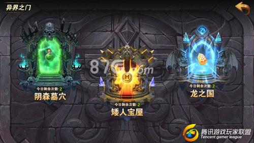 英雄无敌手游异界之门
