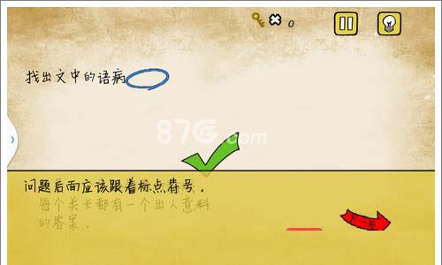 最囧游戏又挂了第11关怎么过 最囧游戏3第11关怎么过