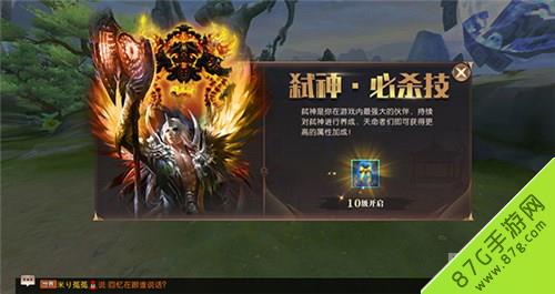 轩辕传奇手游弑神系统怎么玩 轩辕传奇手游羁绊系统