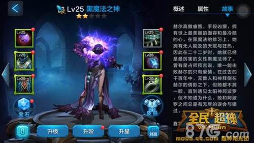 全民超神黑魔法之神怎么培养（全民超神黑魔法之神皮肤）