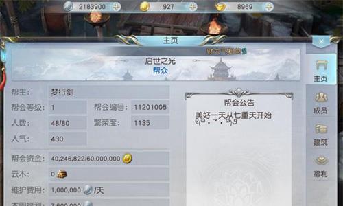 镇魔曲手游帮会