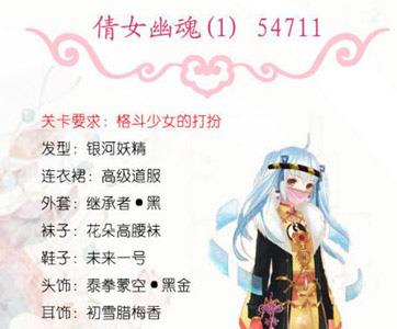 倩女幽魂1格斗少女的打扮搭配