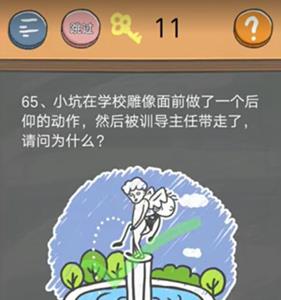 史小坑的烦恼4第65关2
