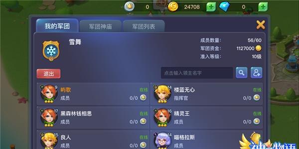 神之物语8