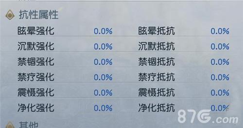 镇魔曲手游星术抗性属性