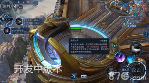 自由之战2技能介绍截图