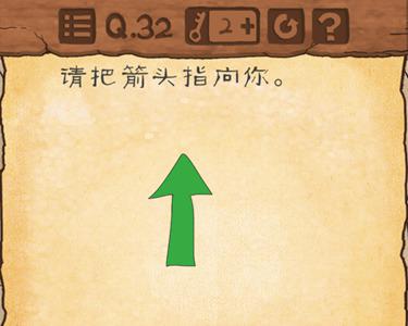 最囧游戏3第32关攻略 最囧游戏3全部关卡答案