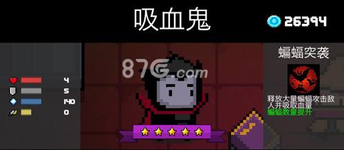 元气骑士吸血鬼怎么样 元气骑士真吸血鬼