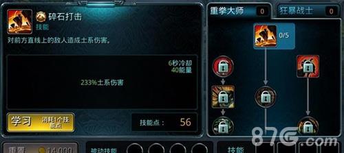 时空之刃重拳大师加点（疾风之刃斩狂二觉加点）