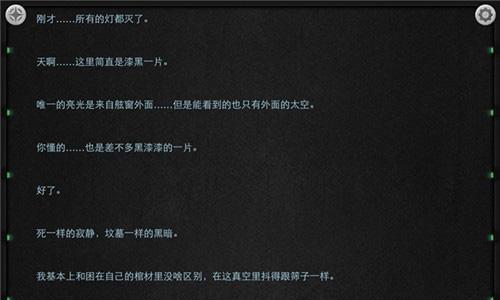 生命线第二章10