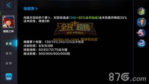 全民超神睡眠之神5V5攻略3