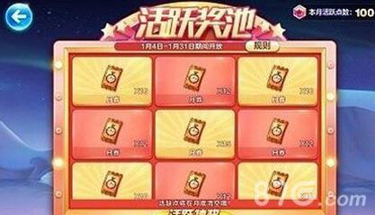 天天酷跑月劵怎么得到2